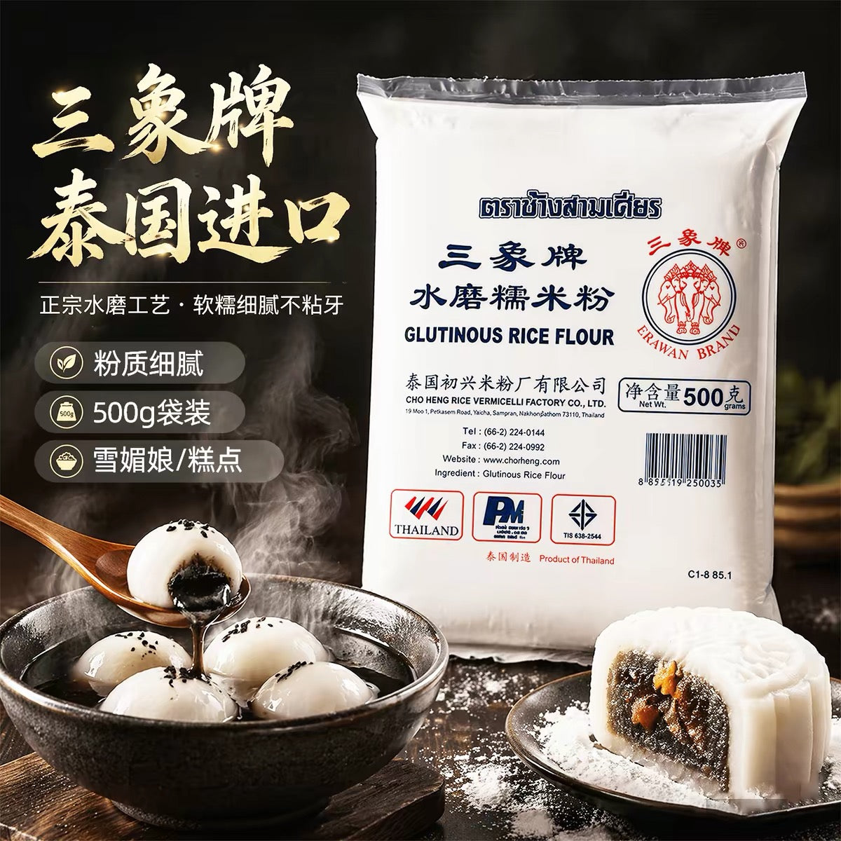 Rice Flour 500g